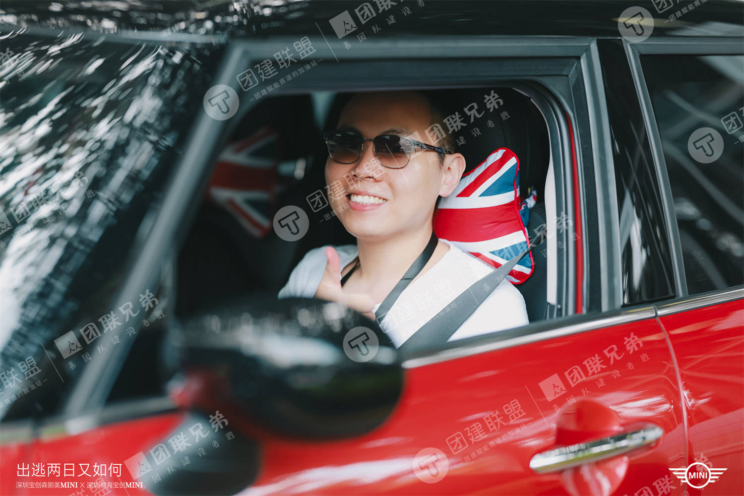 【出逃一日又如何】车友会1天宝马mini轻奢露营主题派对-深圳团建联盟公司