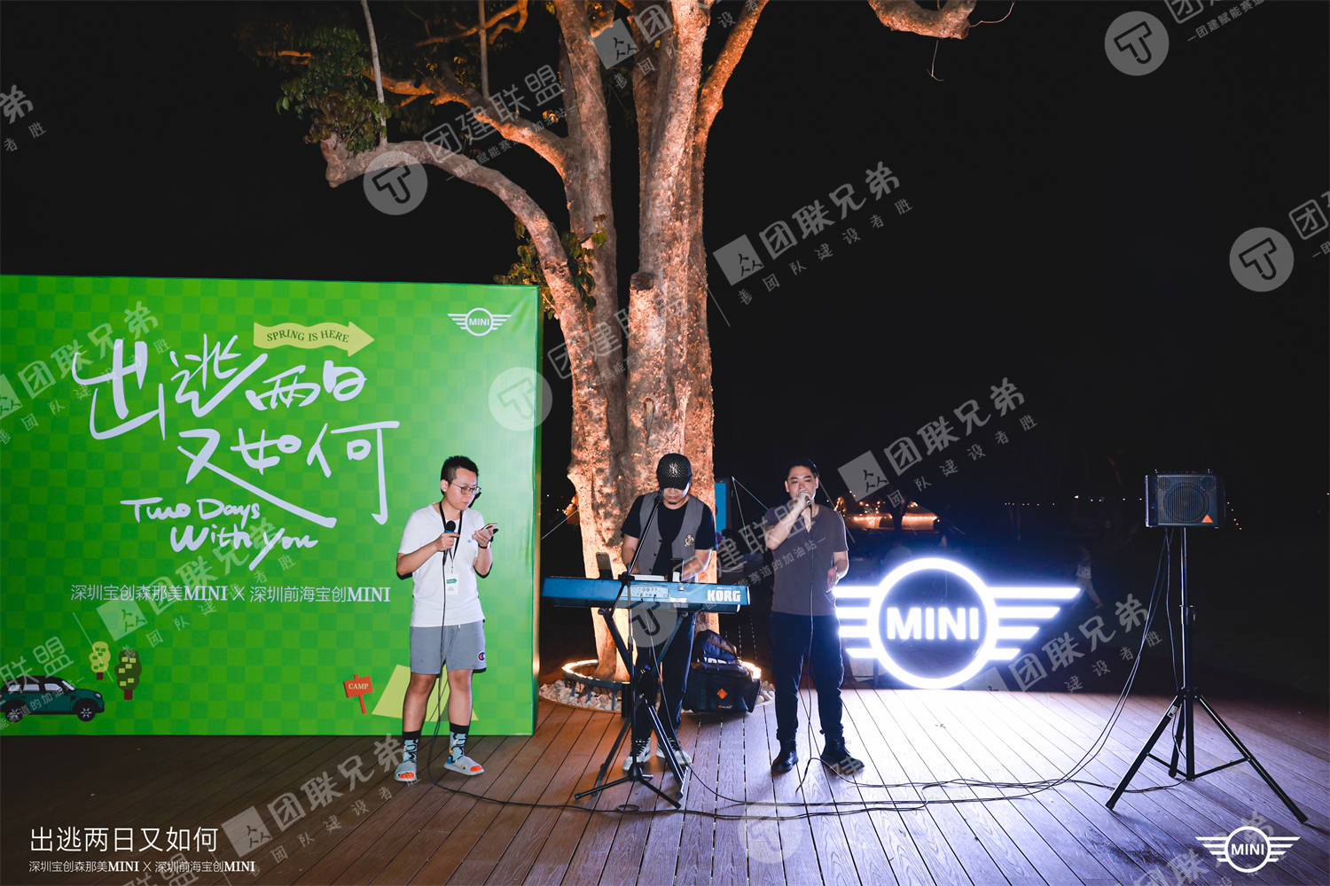 【出逃一日又如何】车友会1天宝马mini轻奢露营主题派对-深圳团建联盟公司