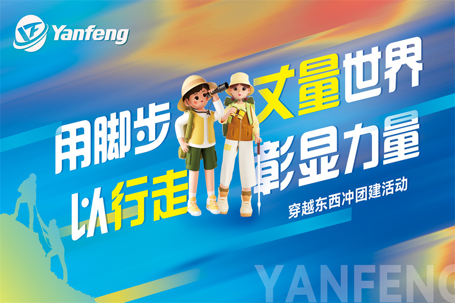 视频印记-深圳团建联盟公司