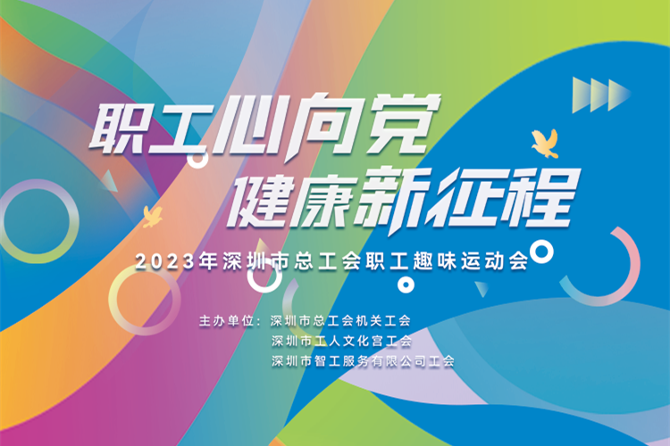 视频印记-深圳团建联盟公司