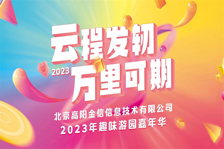 视频印记-深圳团建联盟公司