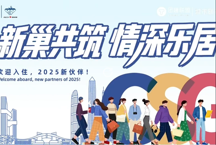 视频印记-深圳团建联盟公司