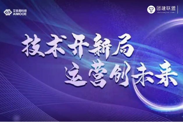 视频印记-深圳团建联盟公司